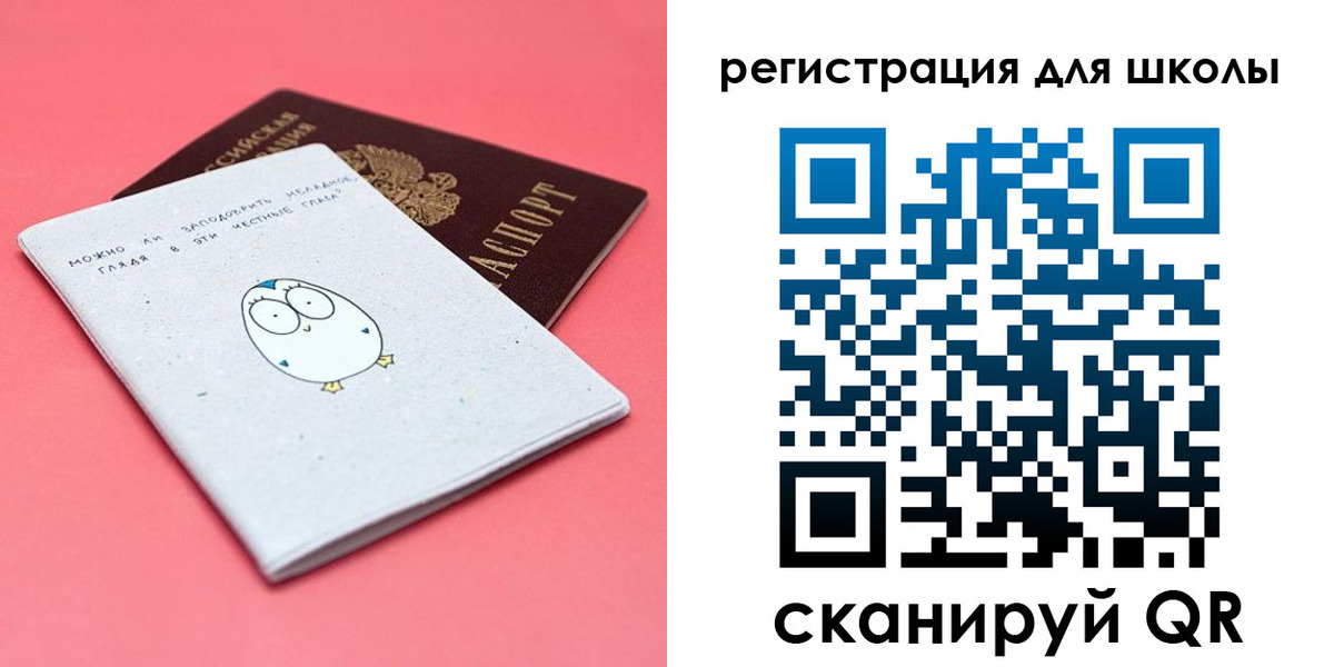 прописка регистрация в Благовещенске