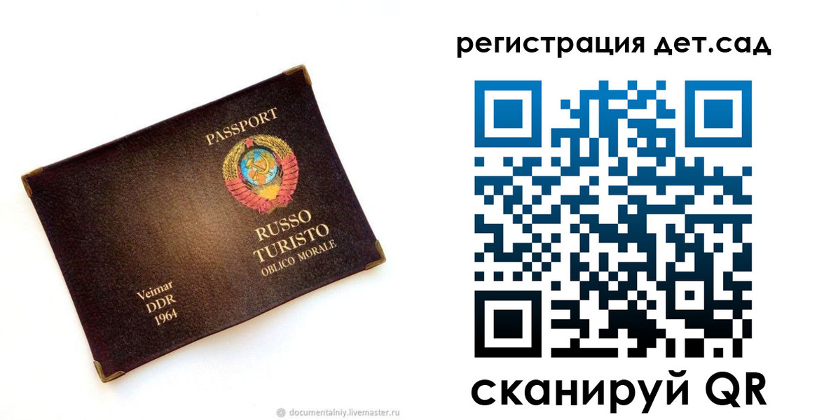 временная регистрация госуслуги в Благовещенске